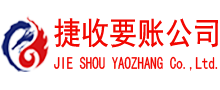 徽州追债公司